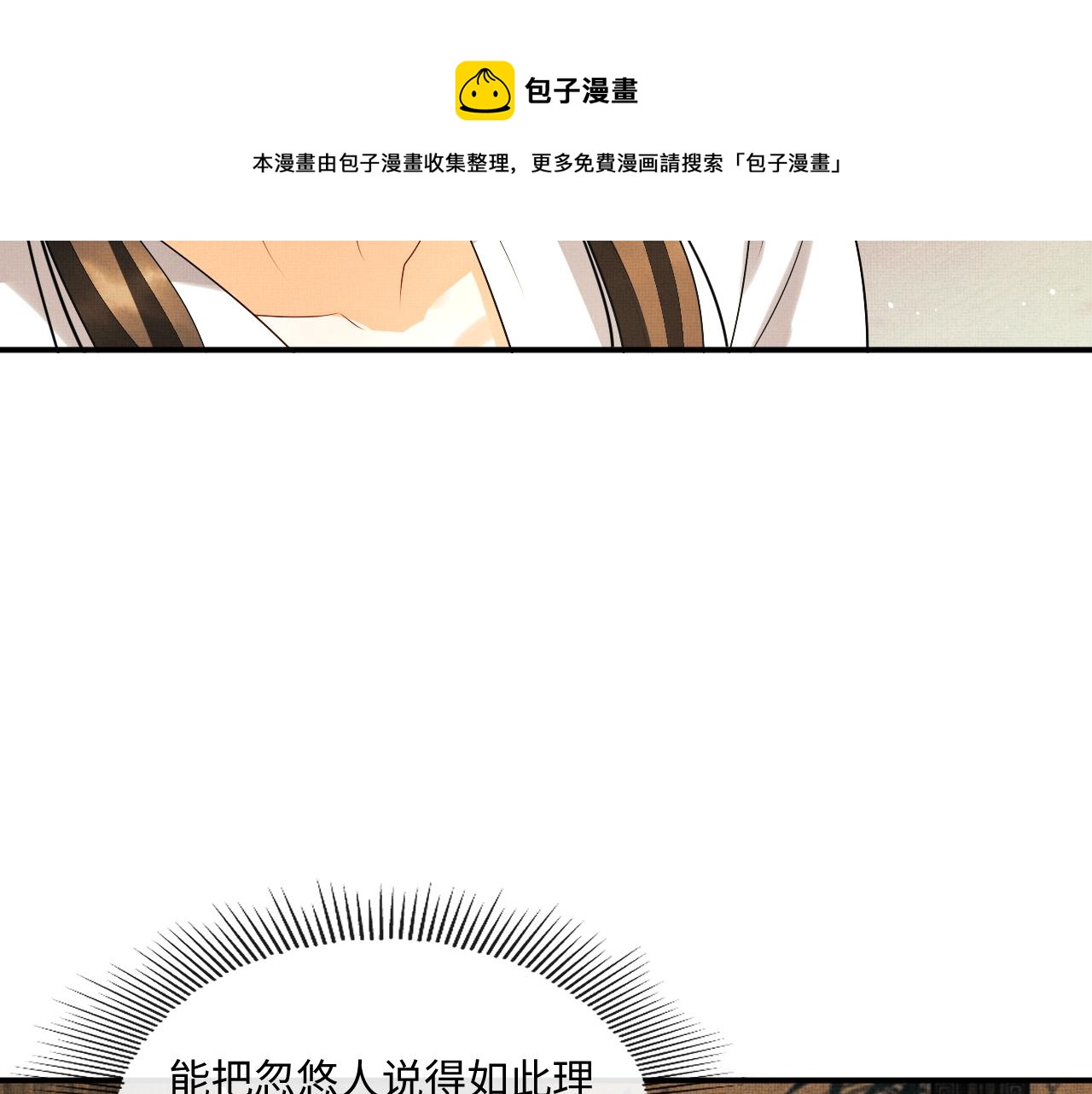 第87话 君清最心疼的是我！40