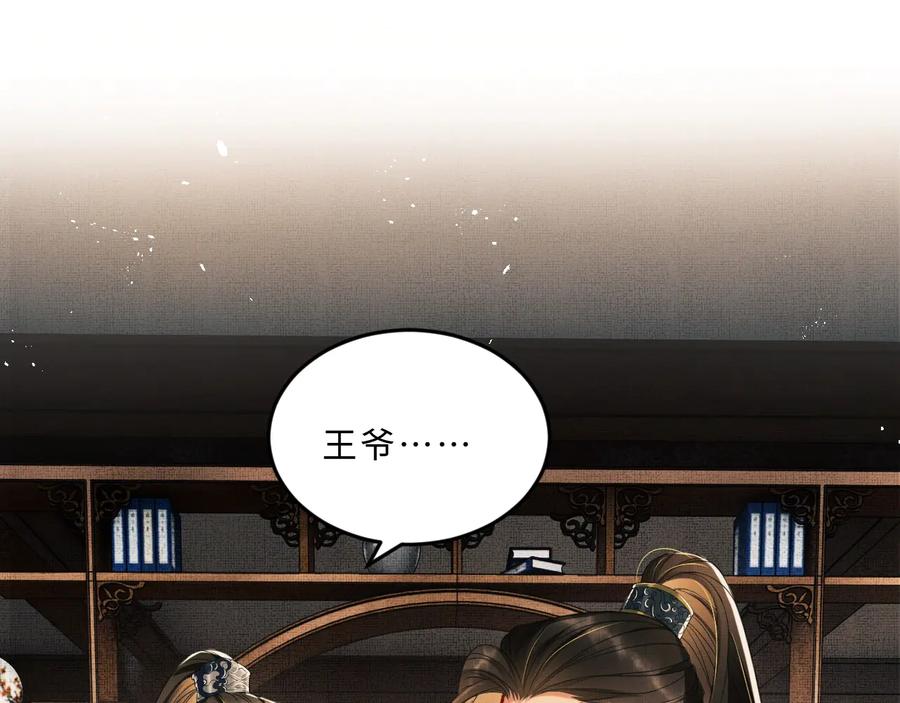 第16话 不规矩的手?29