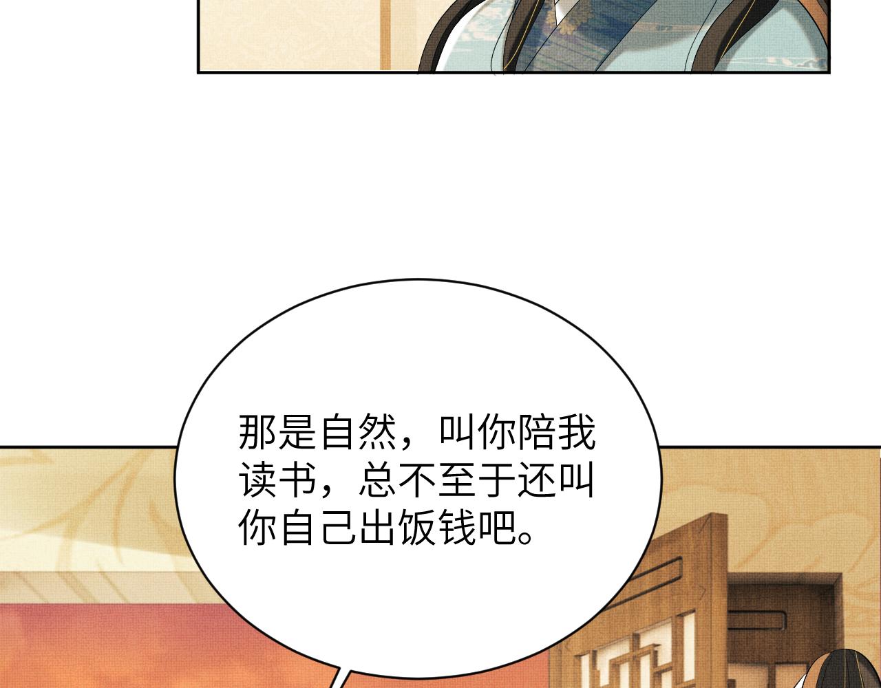 番外4 叫我三郎吧33