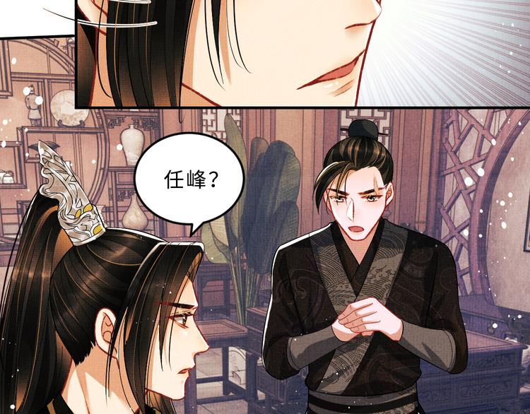 第32话 君清中了毒药？37
