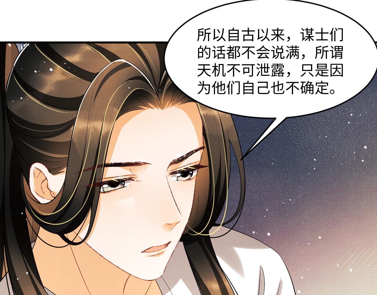 第87话 君清最心疼的是我！39