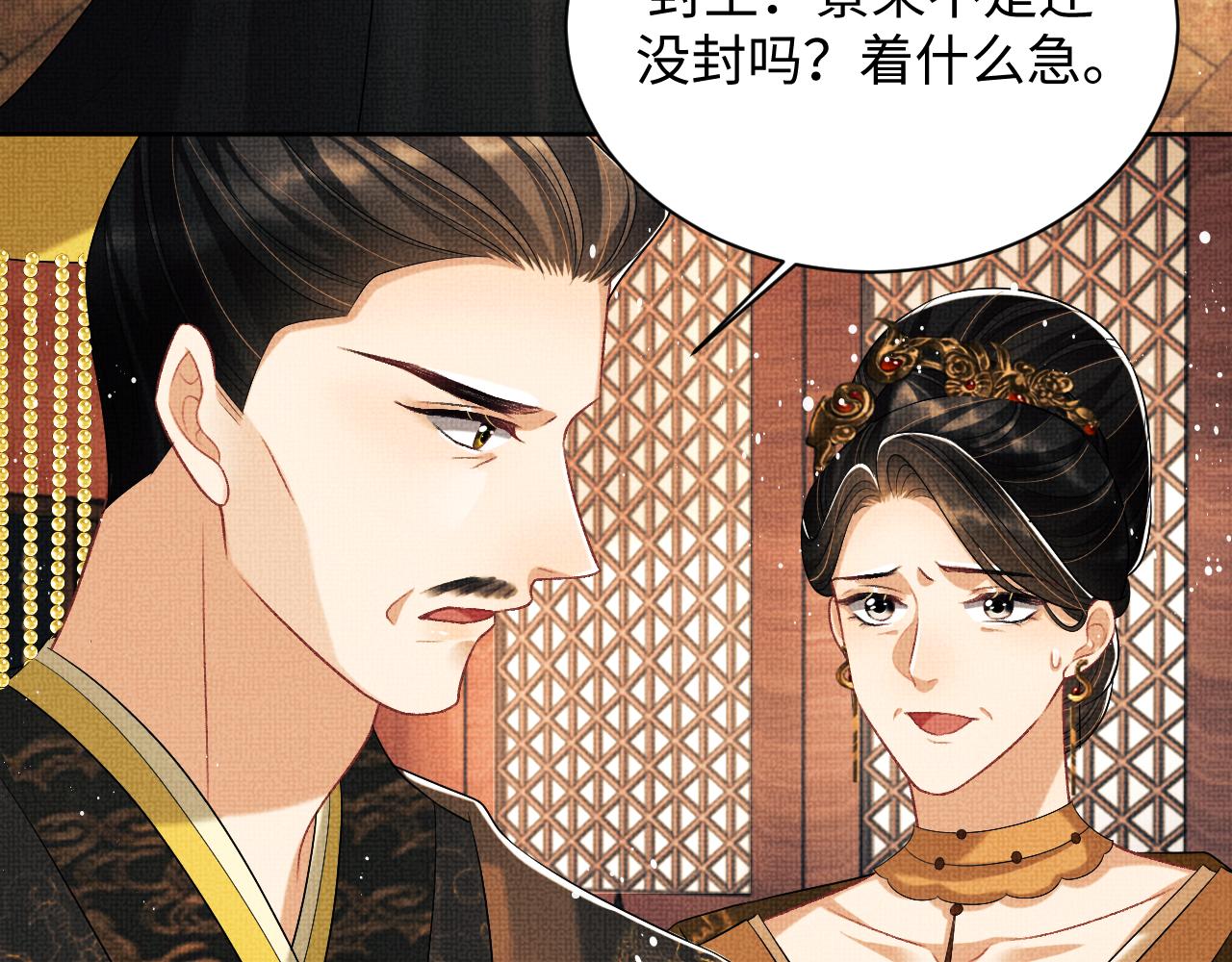 第121话君清的本分68