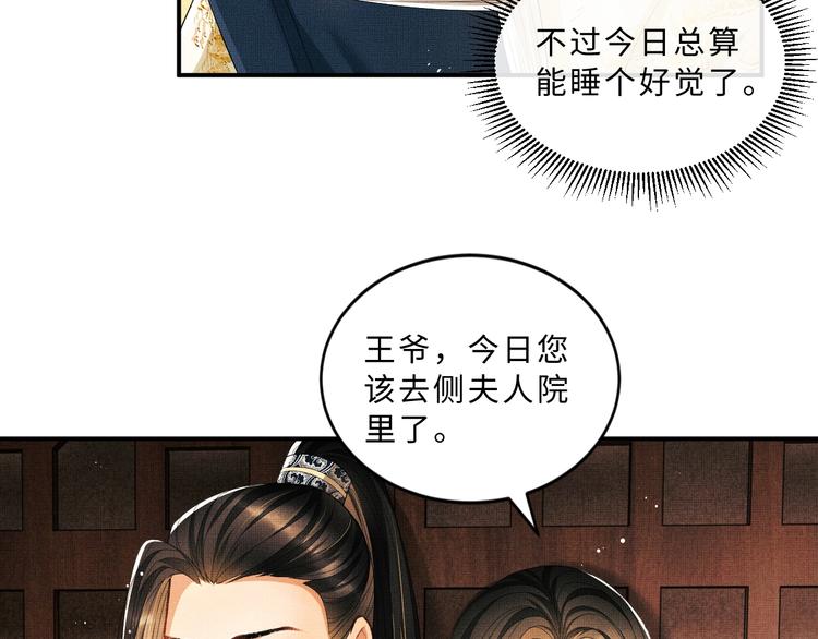 第26话 我让你赖一辈子账90