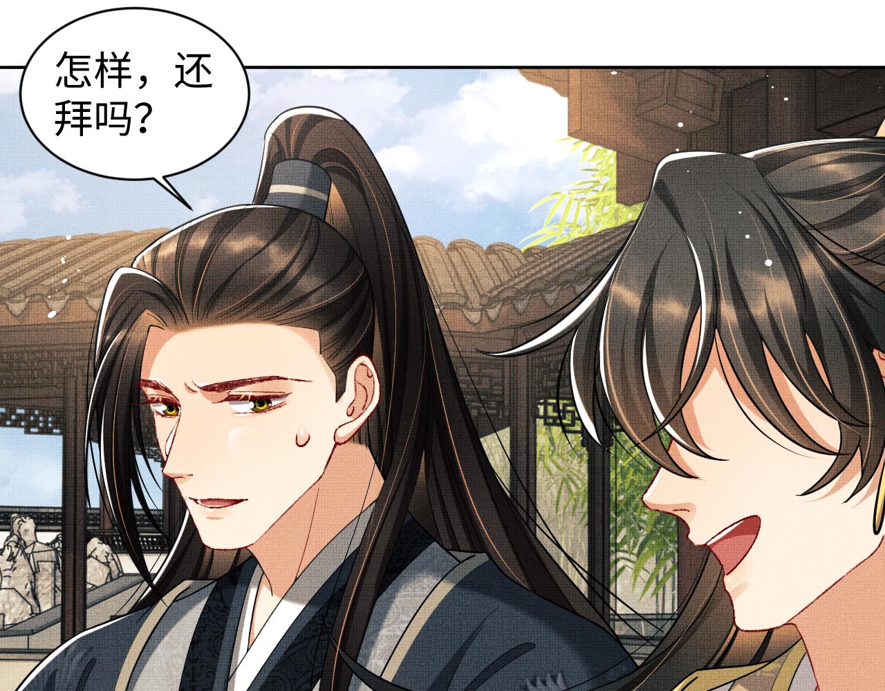 第99话 意外结拜78
