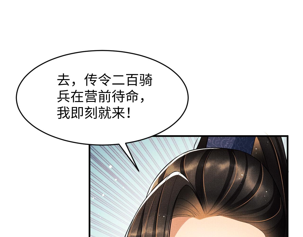 第79话 突生变故！51
