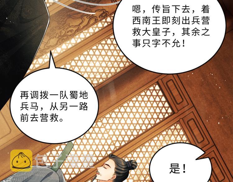 第51话 景韶欲揩油43