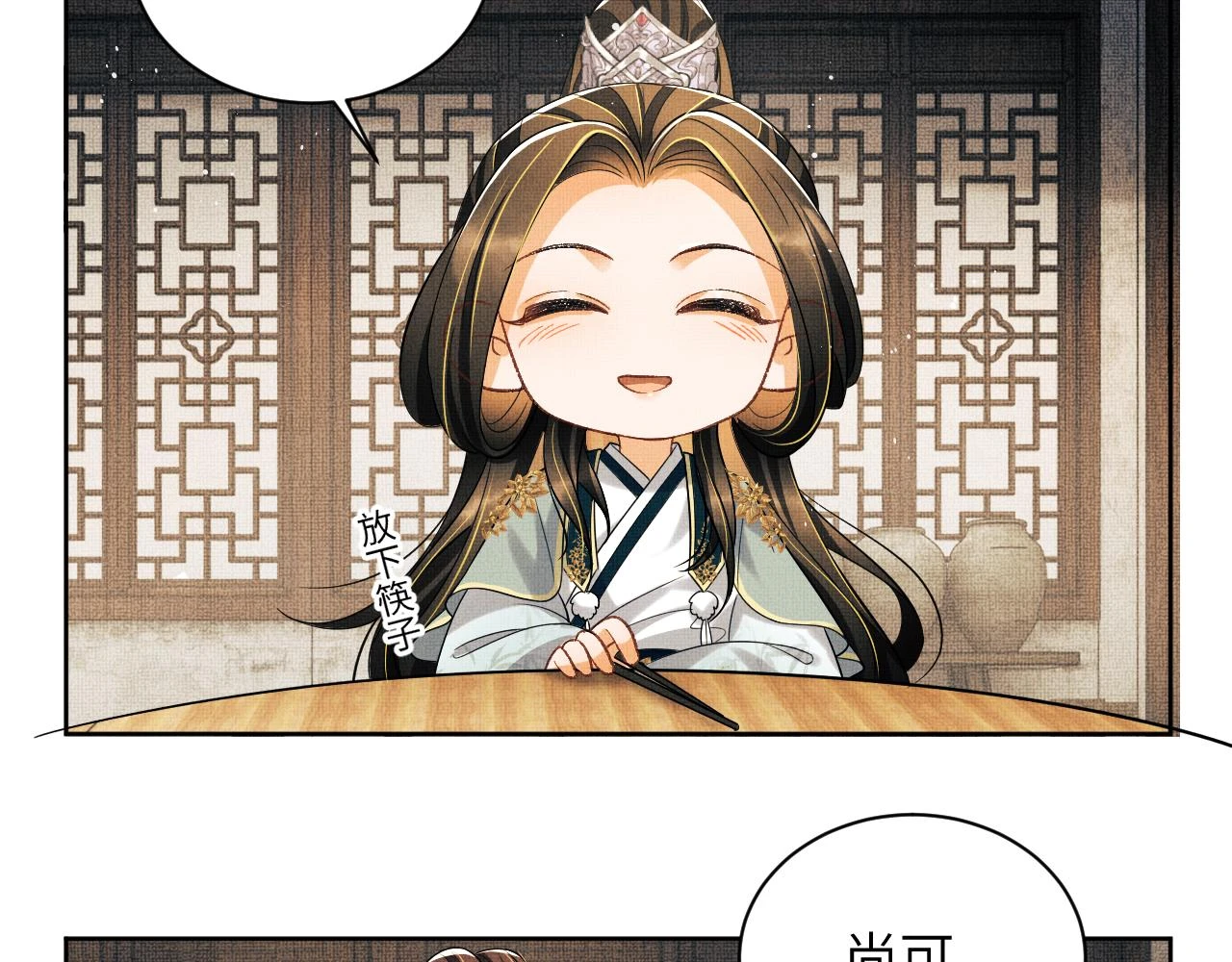 新春番外 包饺子25