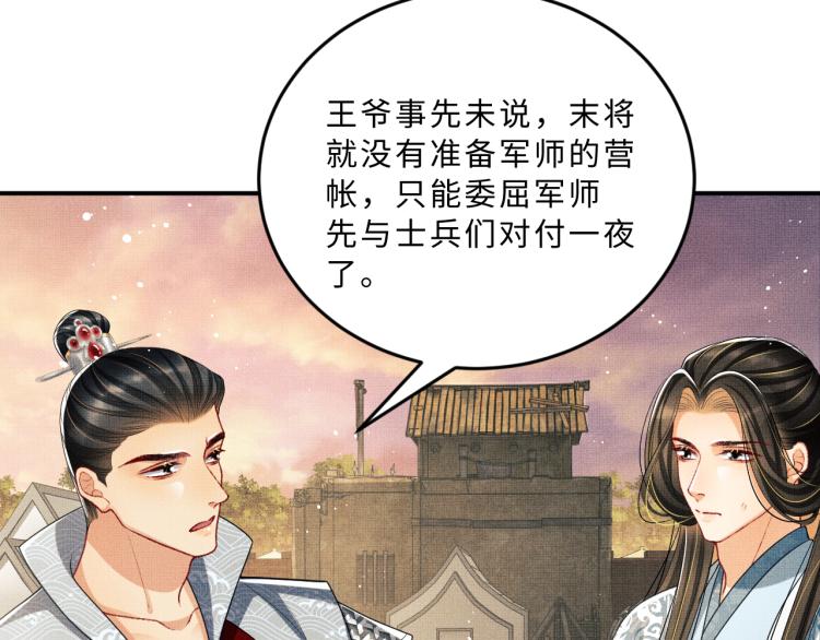 第58话 景韶的小心机成功？92
