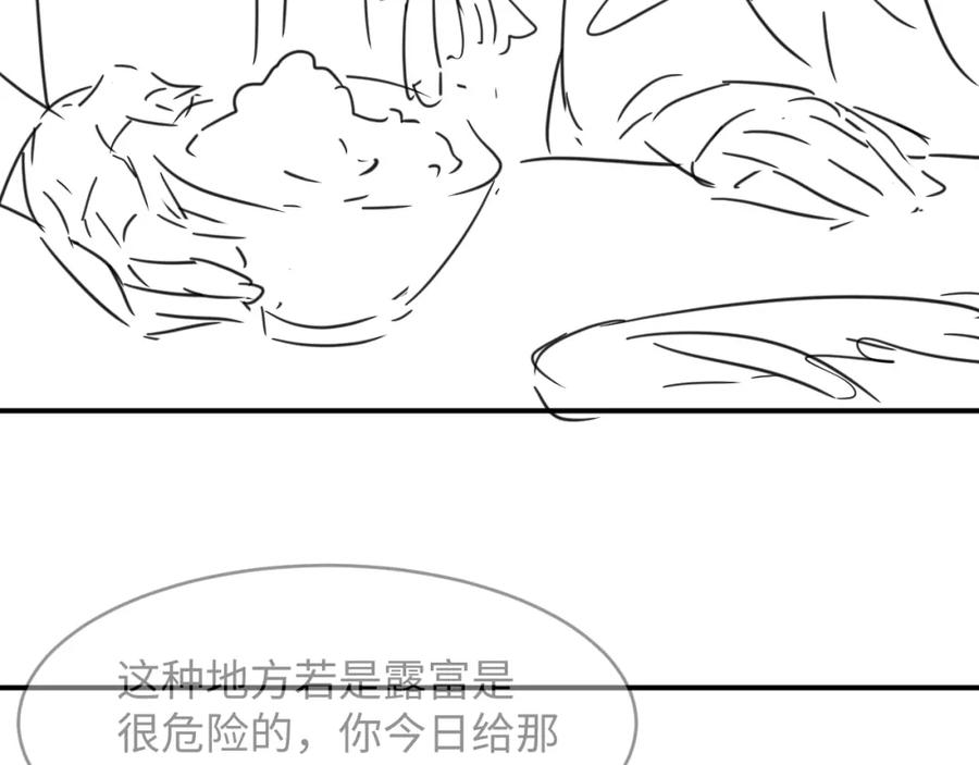 第71话 小君清赶着相夫君呢76