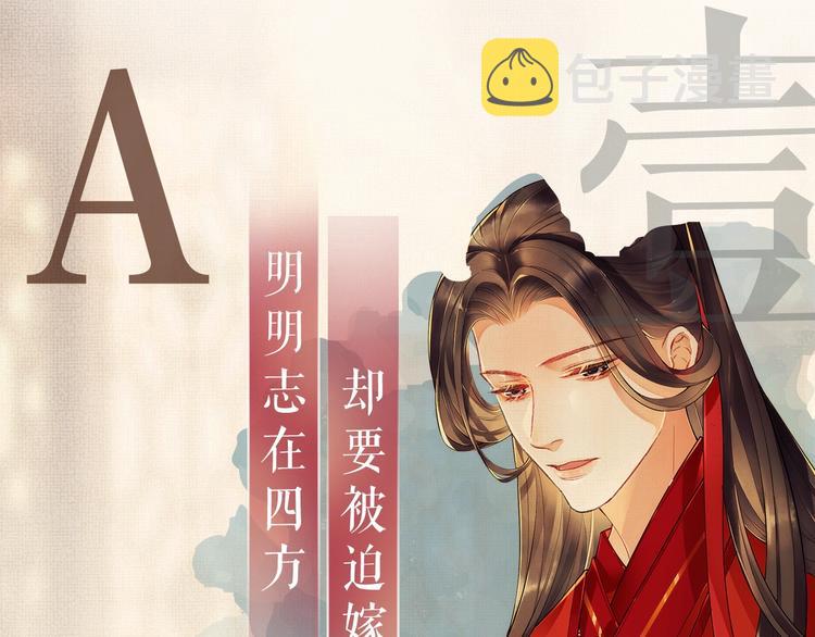 第1话 看清君心154