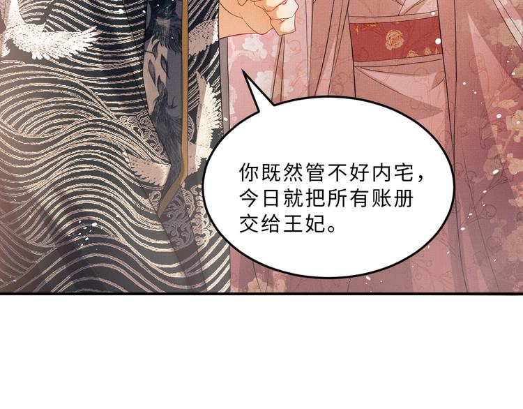第29话 兄die！教教我！78