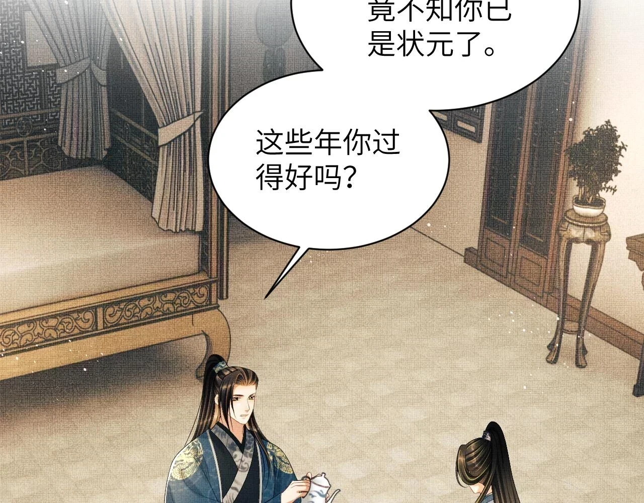 番外6 久别重逢69