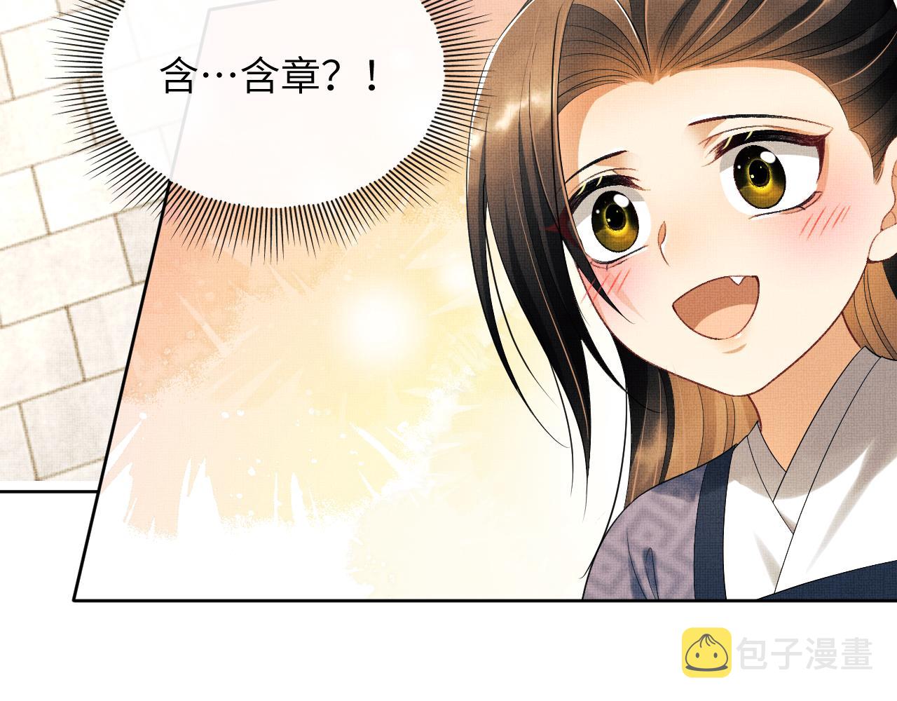 番外2 他真好看3