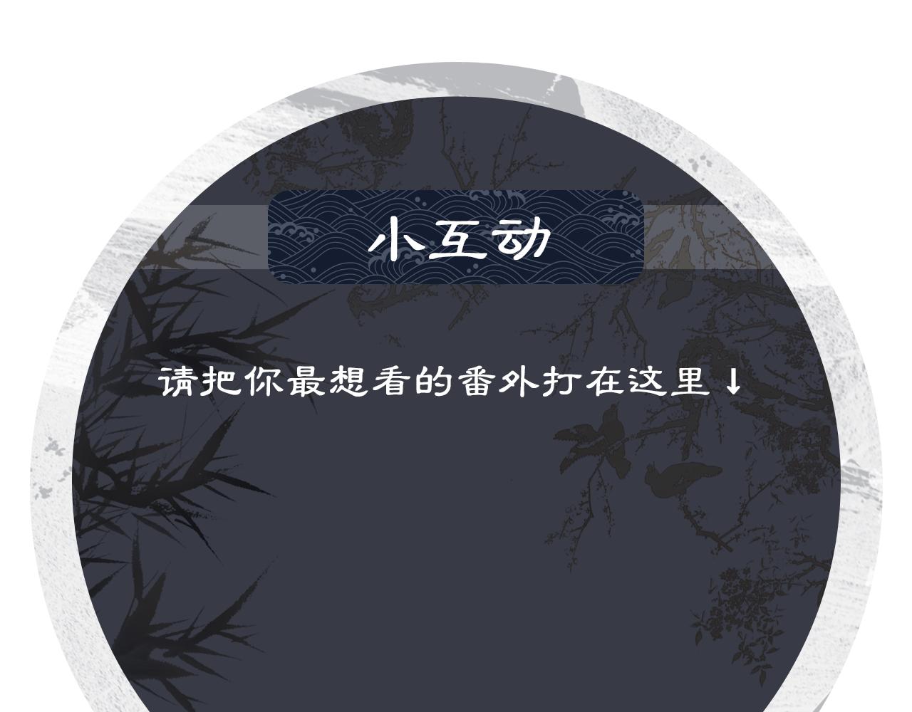第135话 世世合欢145