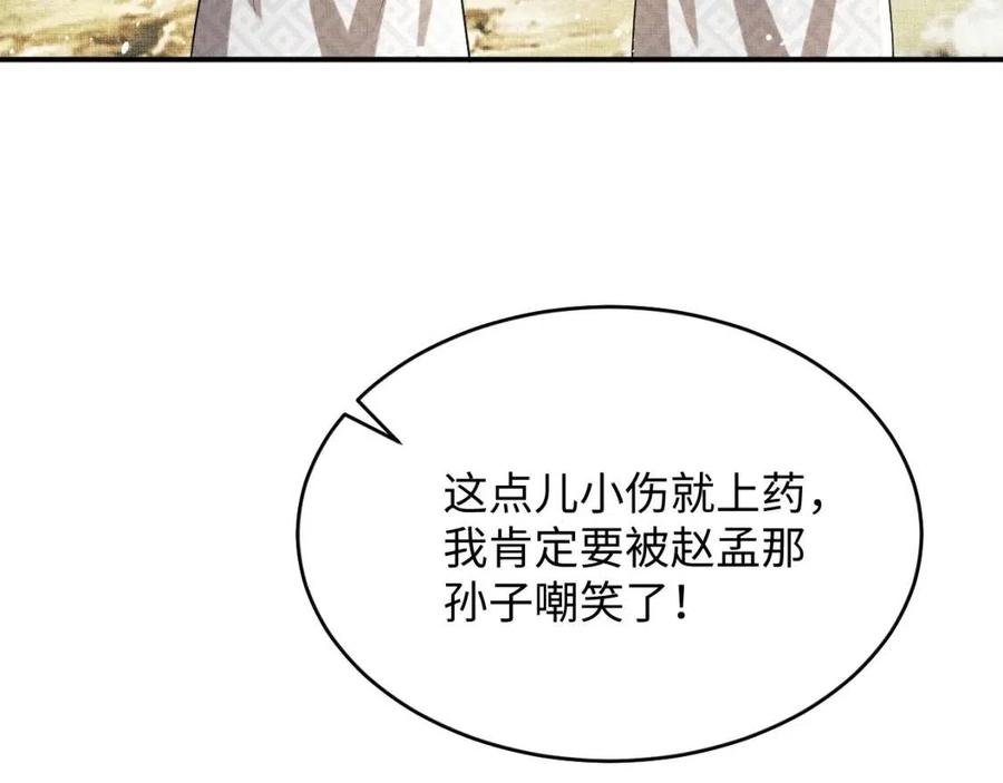 第75话 虎仔仔的占有欲！67