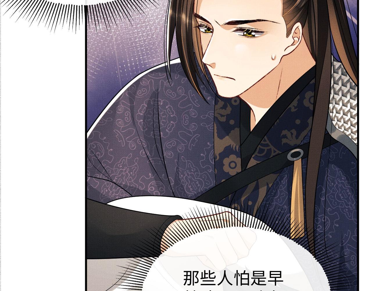 第65话 以后都听媳妇的话33