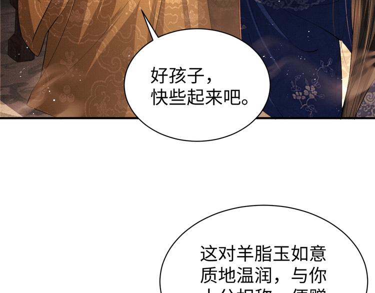 第7话 拜见父皇母后37