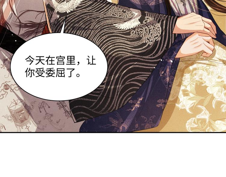 第8话 惹君清生气了66