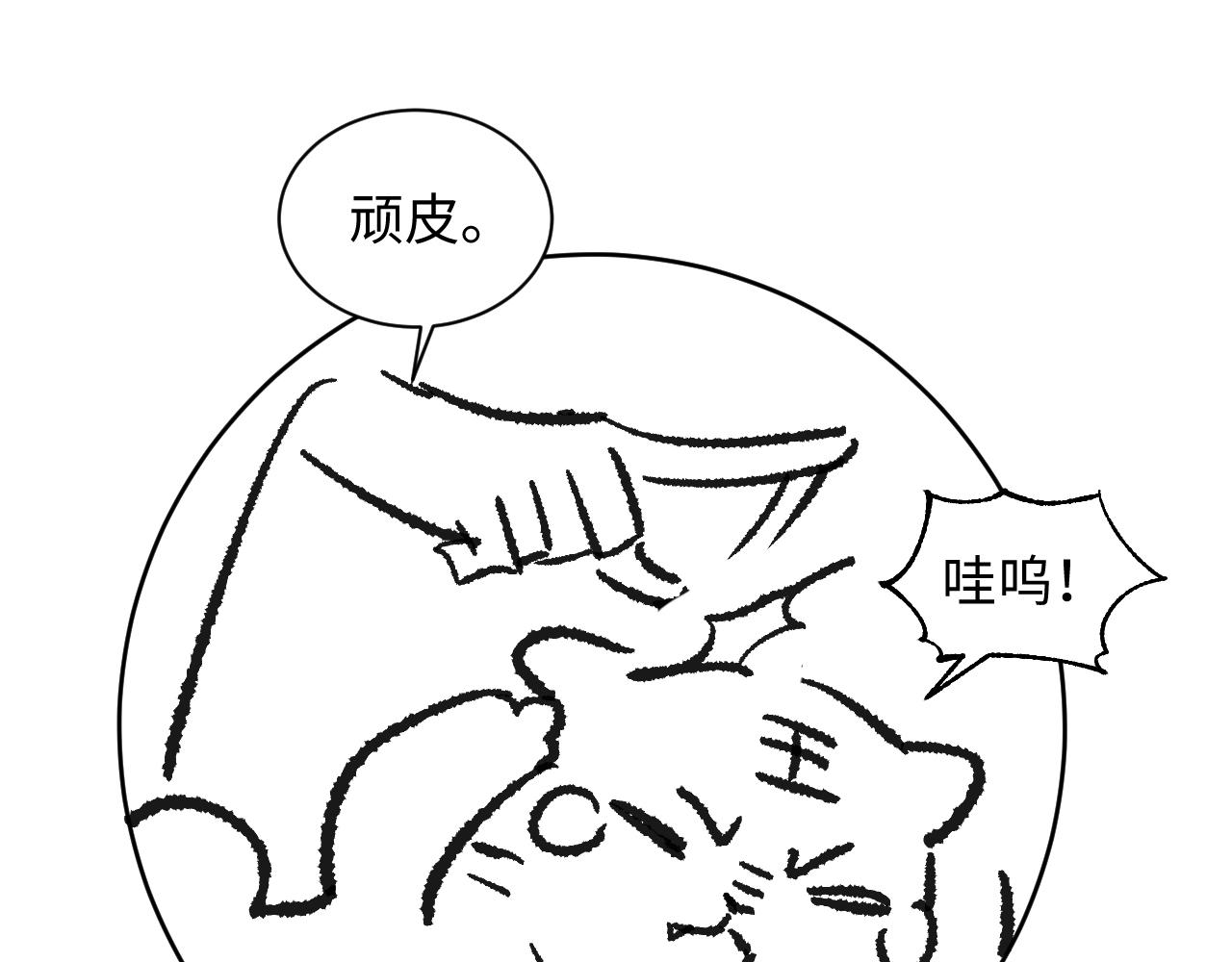 第93话 成王夫夫感情真好！101
