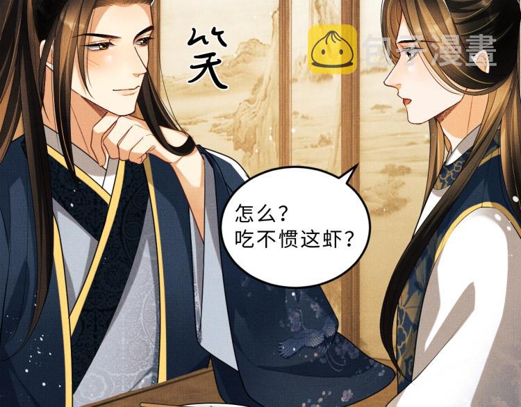 第53话 想吃你……的虾46
