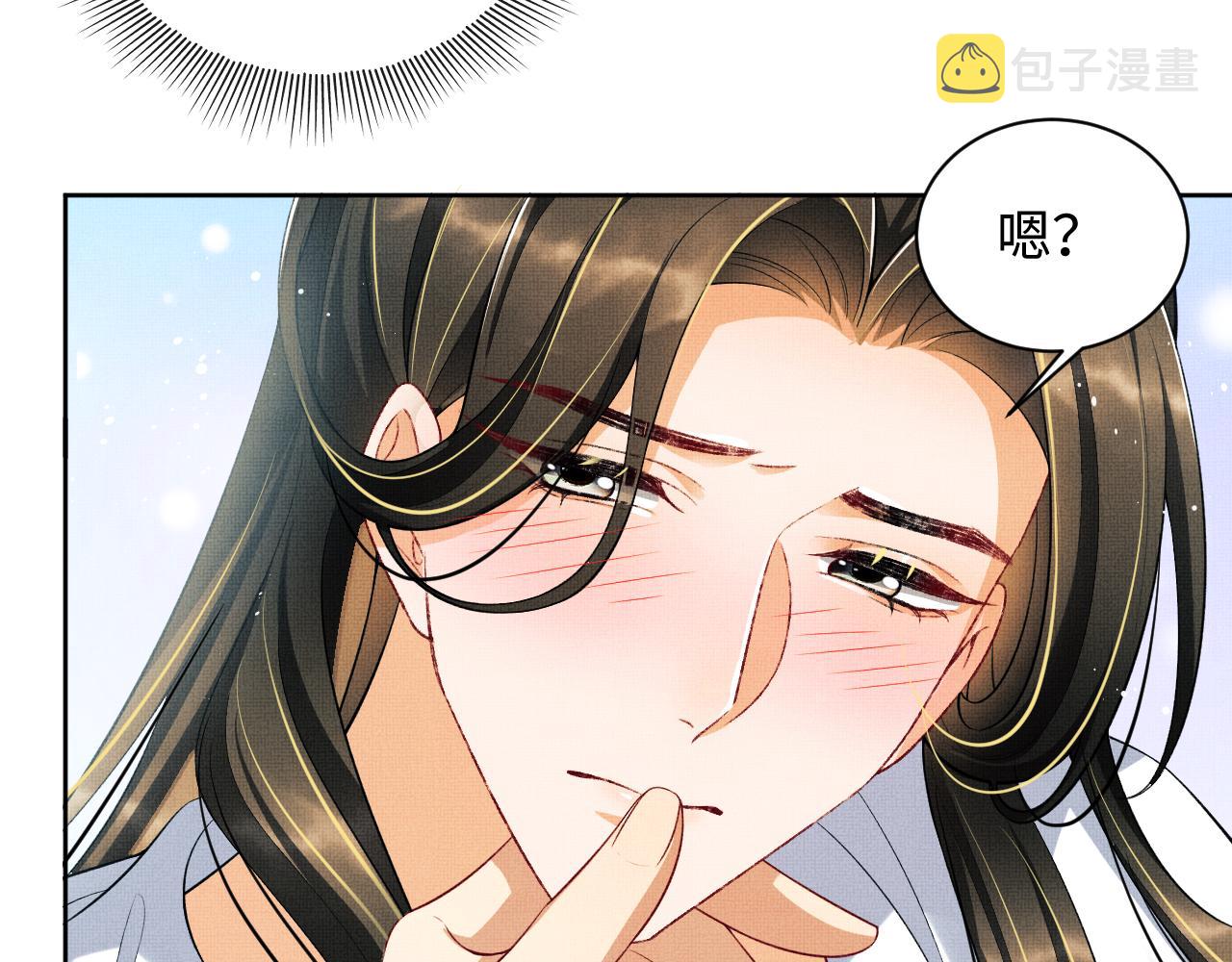 第113话探花献花20
