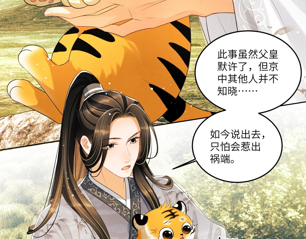第90话 君清身份暴露62