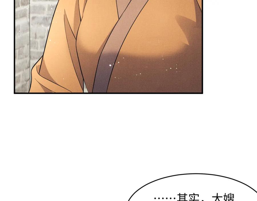 第73话 一家三口77