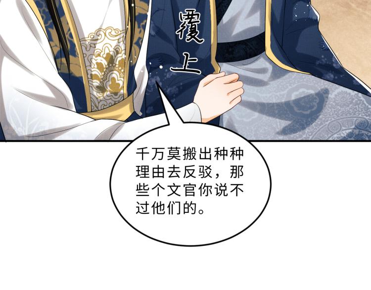 第51话 景韶欲揩油82