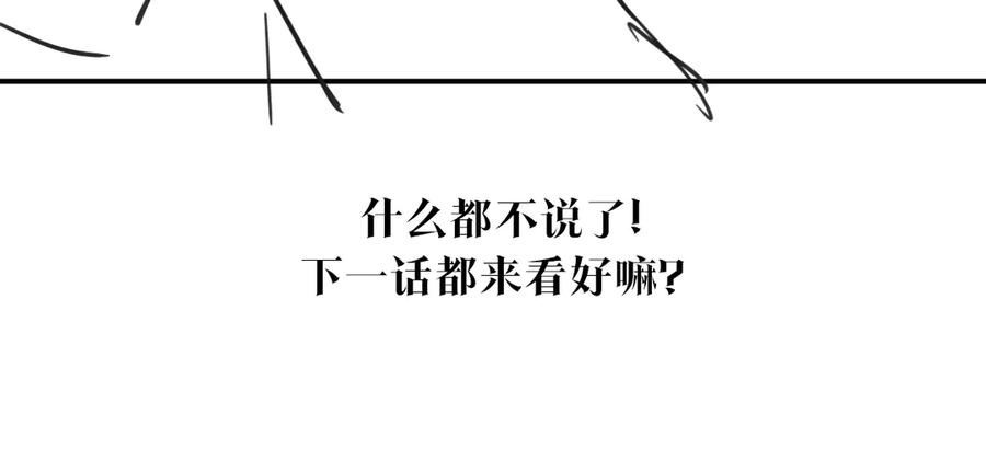 第18话 王爷你好“骚”~111