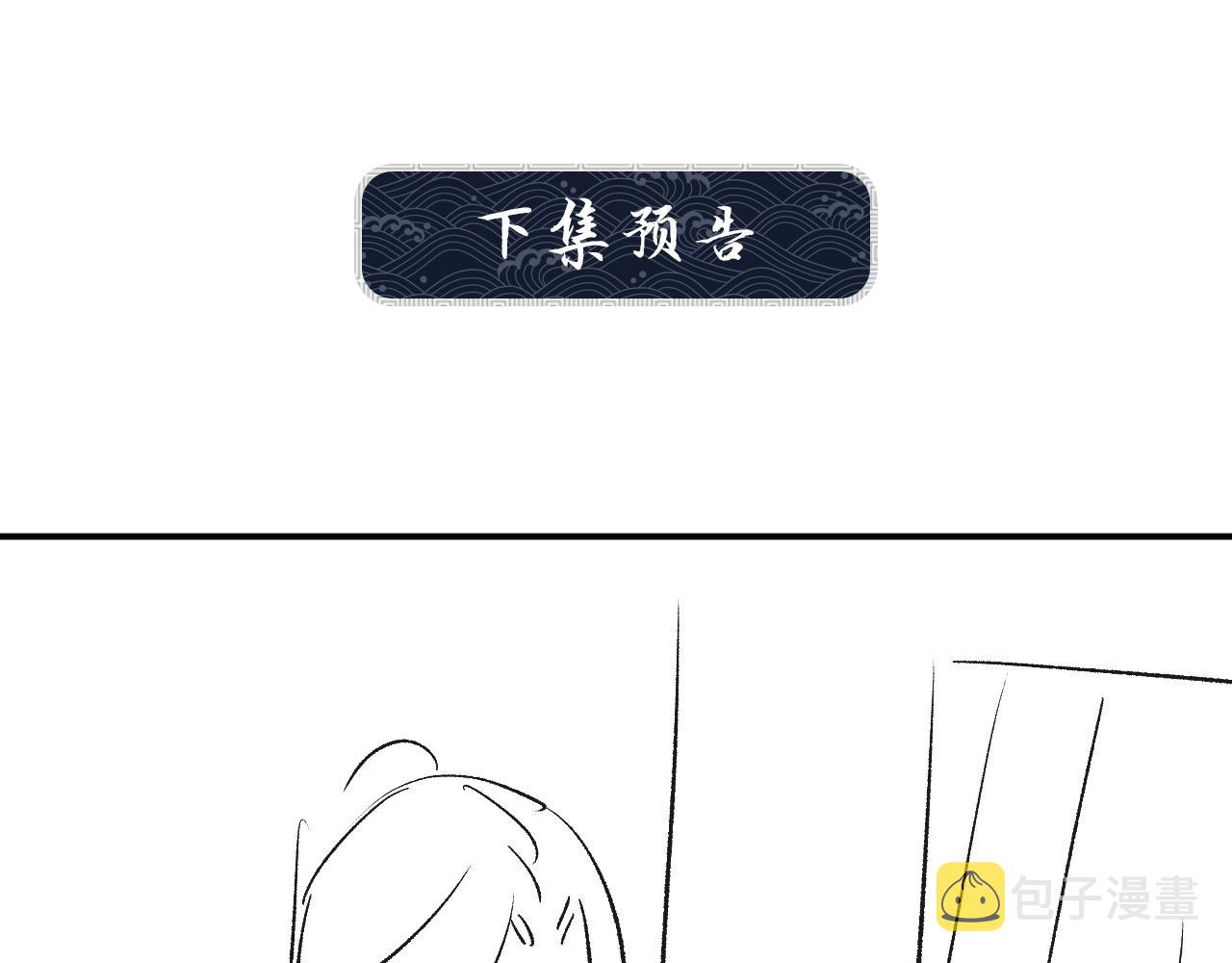 第93话 成王夫夫感情真好！95