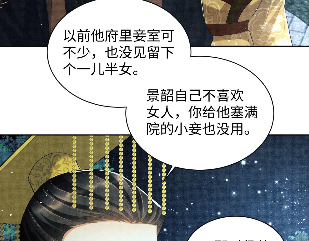 第107话 家宴73