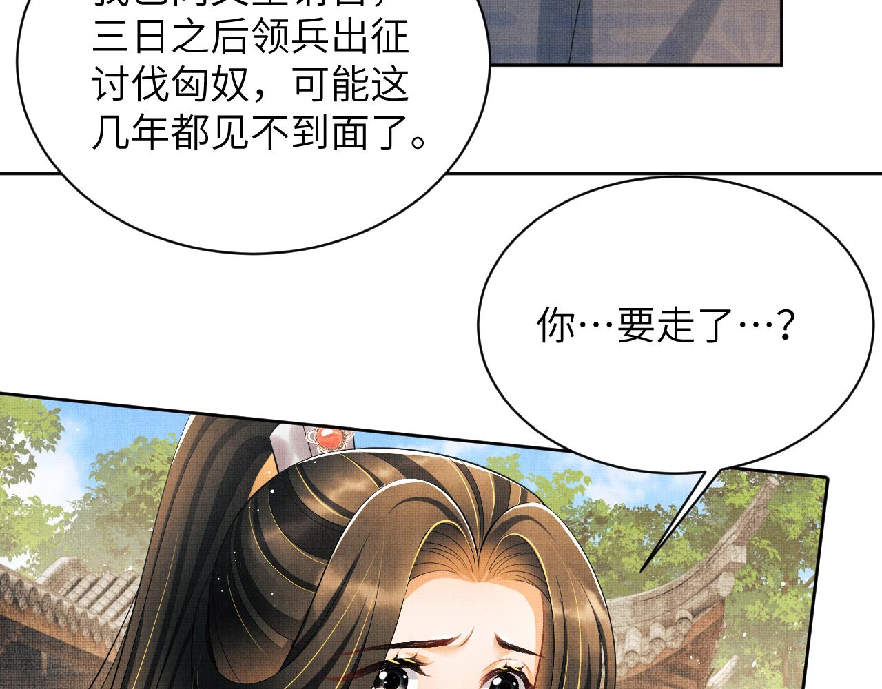 番外5 辞行89