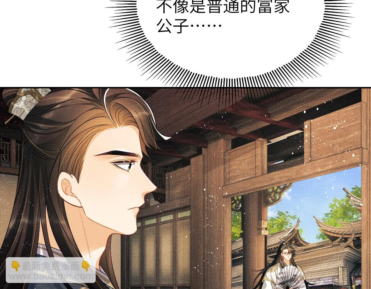 番外9 孽缘39