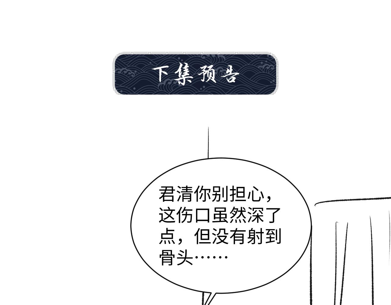 第94话 景韶遇险！85