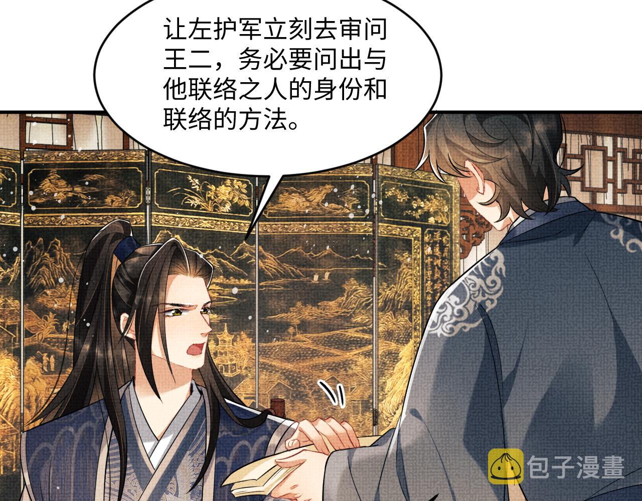 第88话 幸好你是我的15