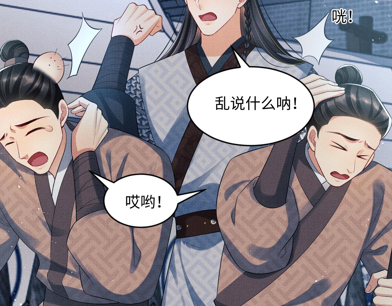 第89话 竟然公主抱军师！65