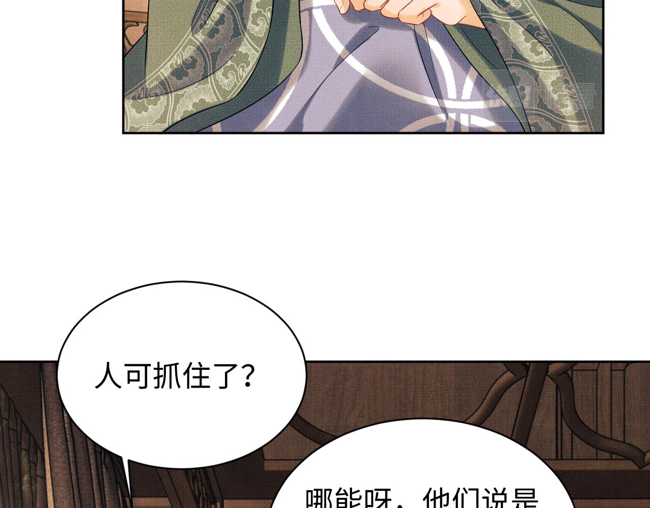 第104话 哪来的小美人？11