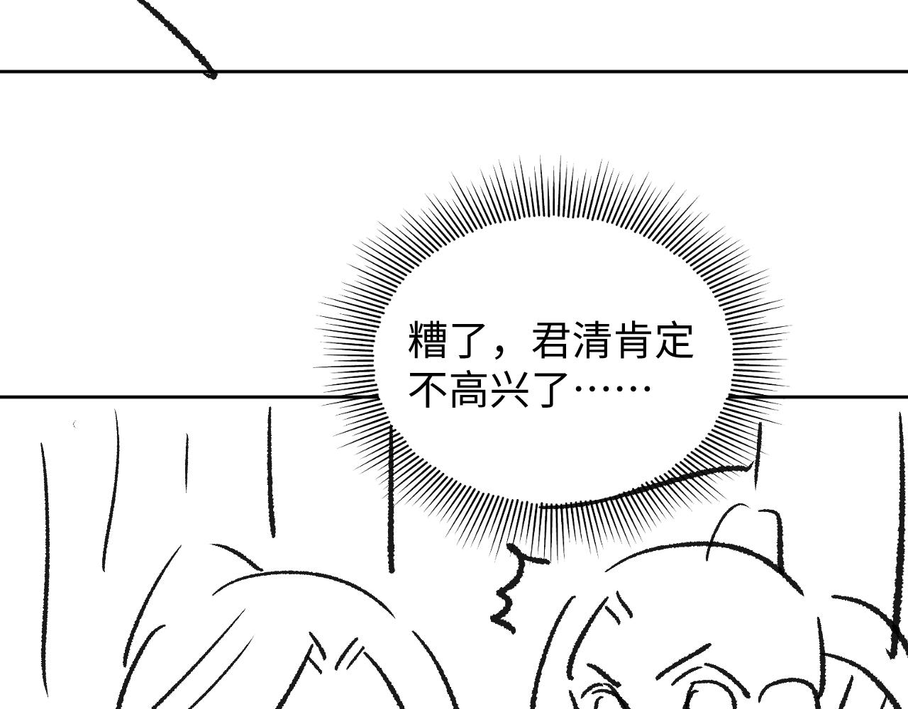 第100话 为了哥哥89