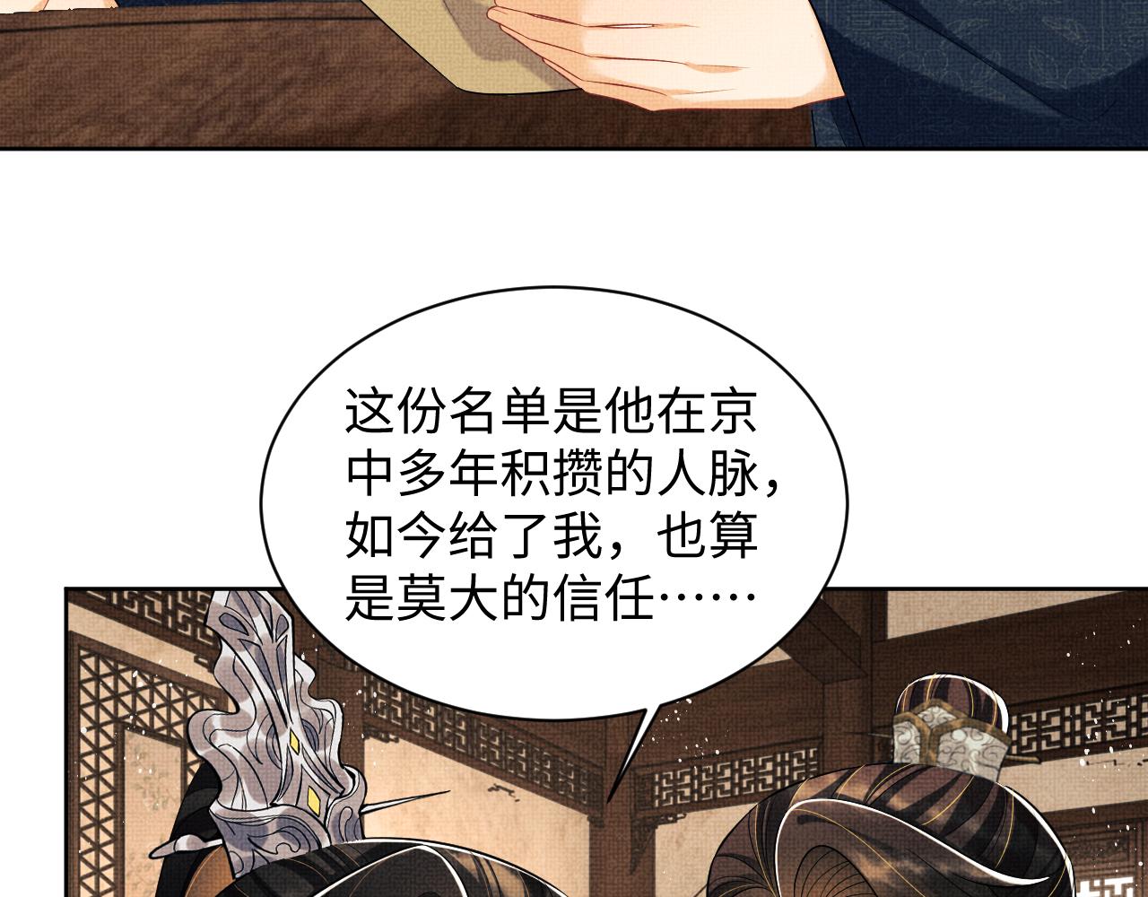 第120话试探53