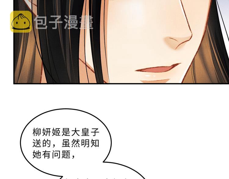第35话 景韶羞羞脸！77