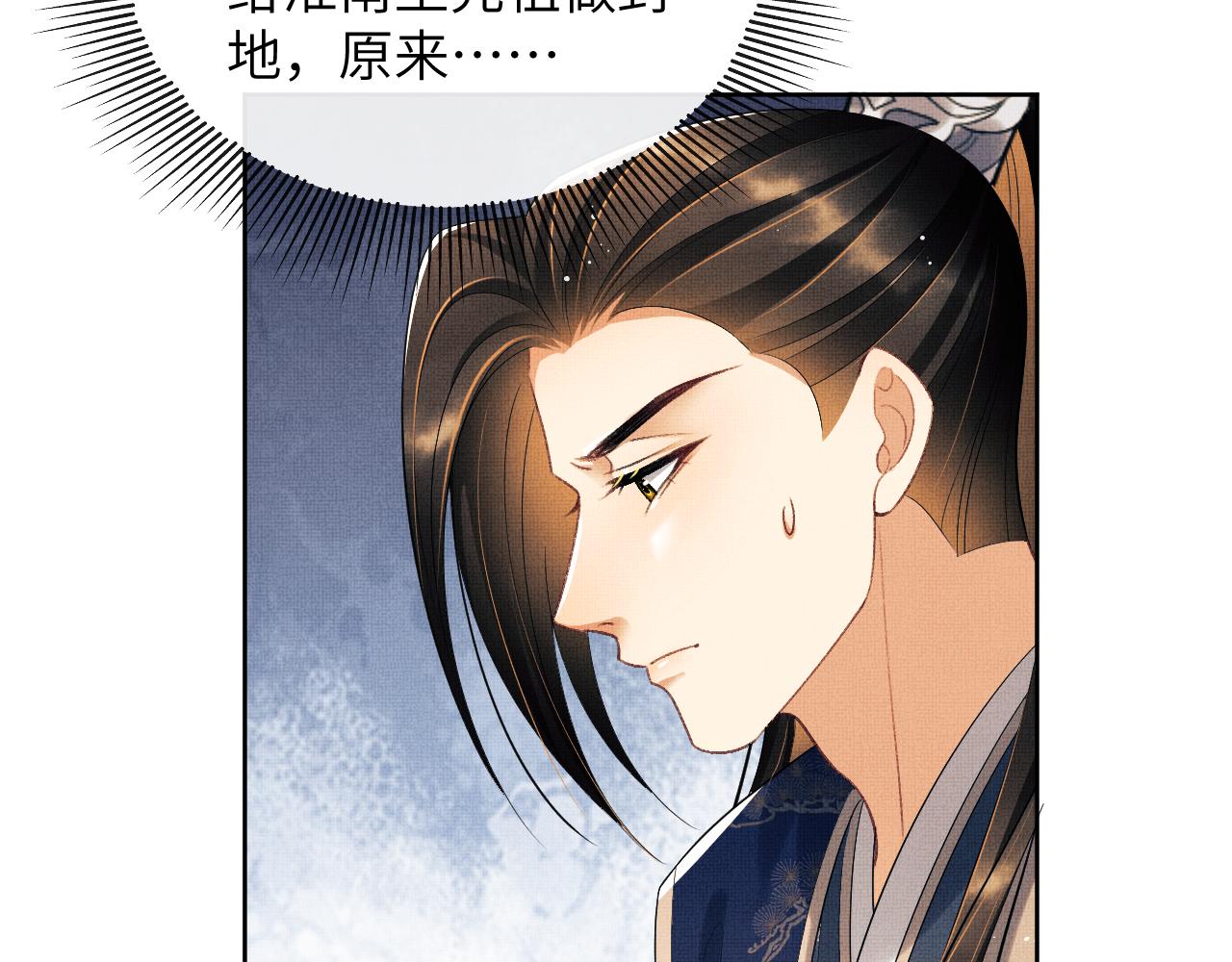 第135话 世世合欢99