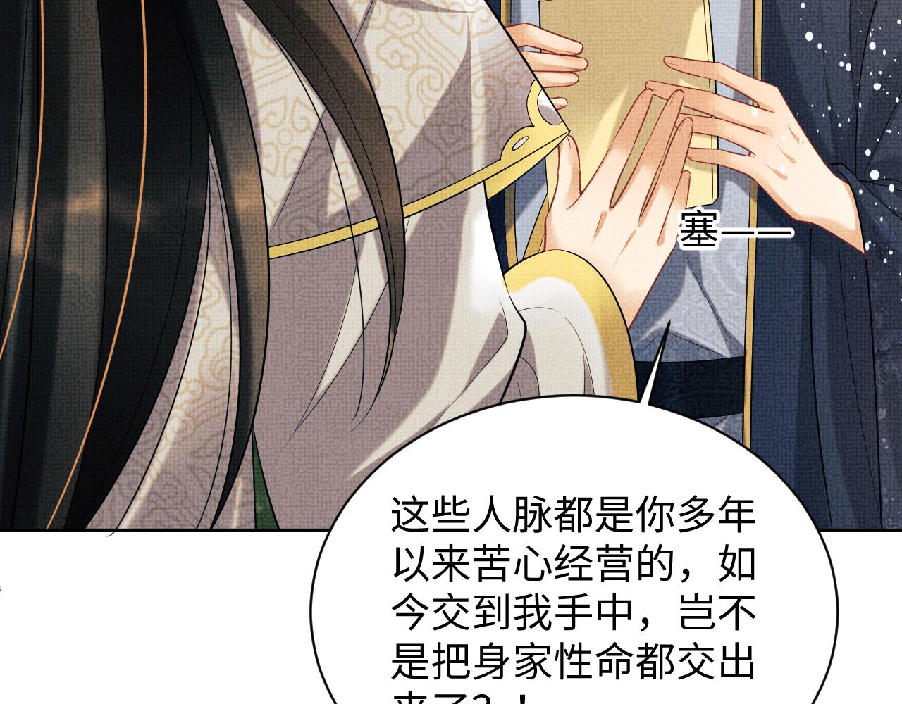 第119话捉鬼61