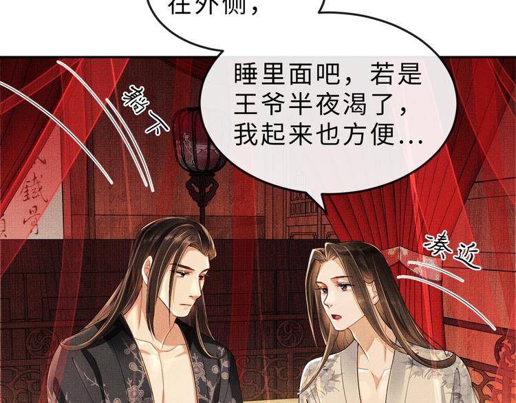 第4话 上药26