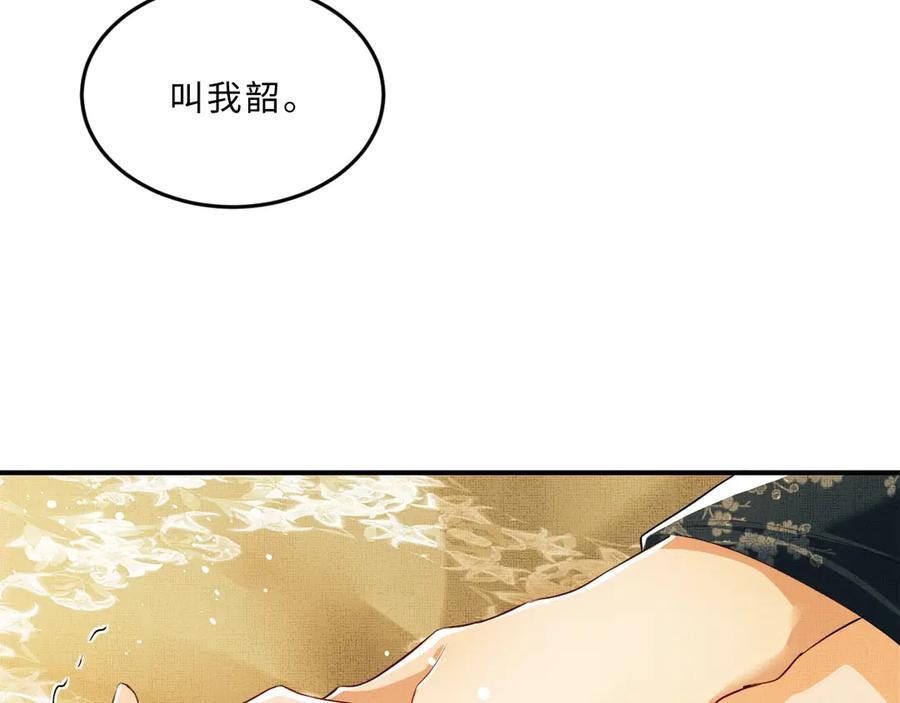 第19话 君清哄小韶73