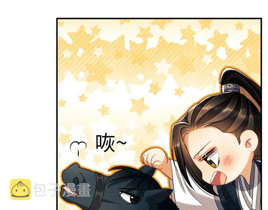 第75话 虎仔仔的占有欲！22