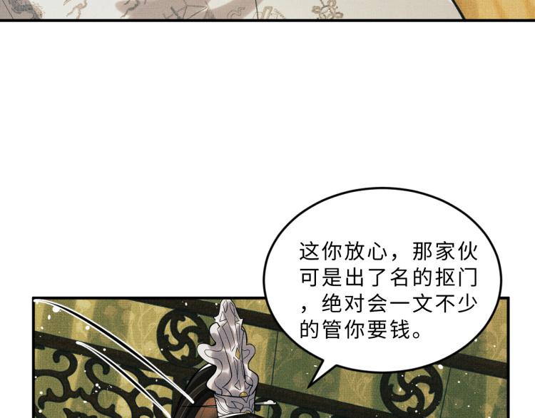 第44话 景韶吃醋要啾咪~26