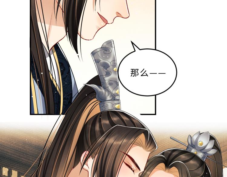 第48话 抱着去吃瓜更甜78