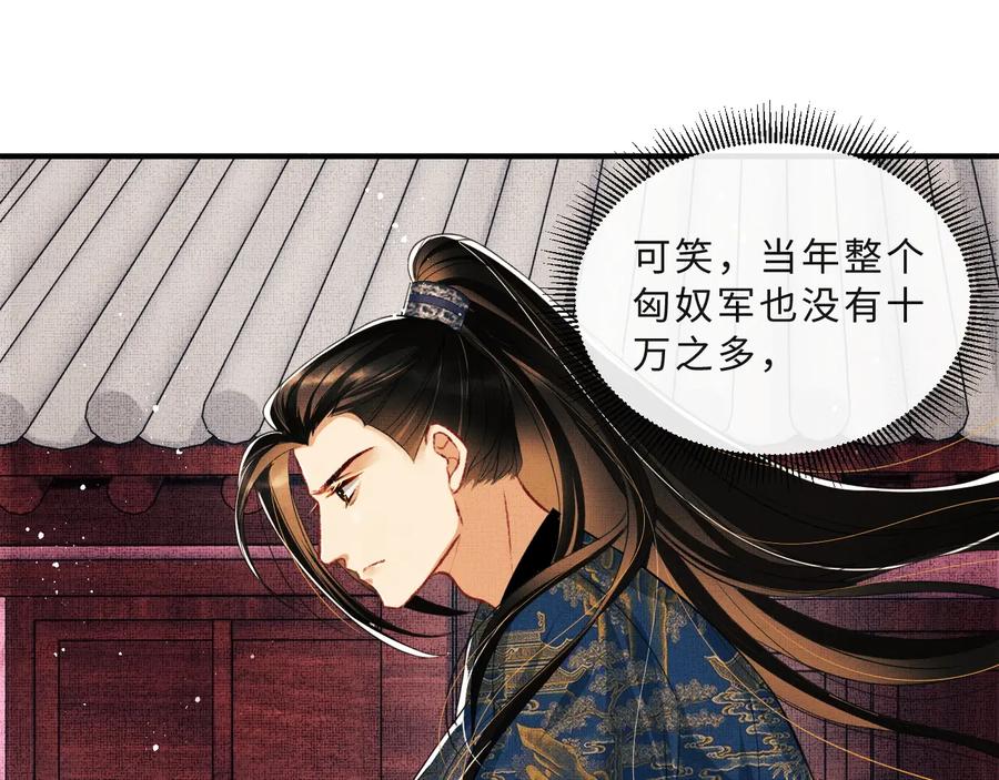 第17话 君清抱我啦~81