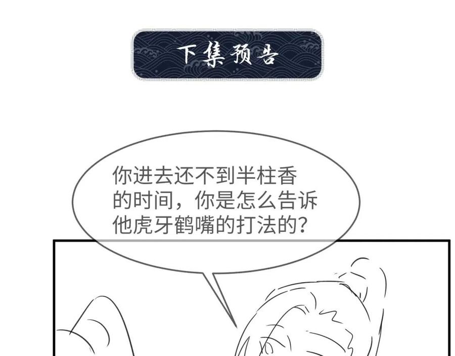 第77话 王爷撒泼打滚啦~82