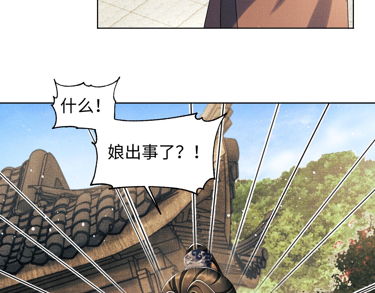 第116话玉佩67
